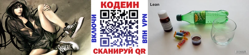 как найти наркотики  Большой Камень  Кодеин напиток Lean (лин) 