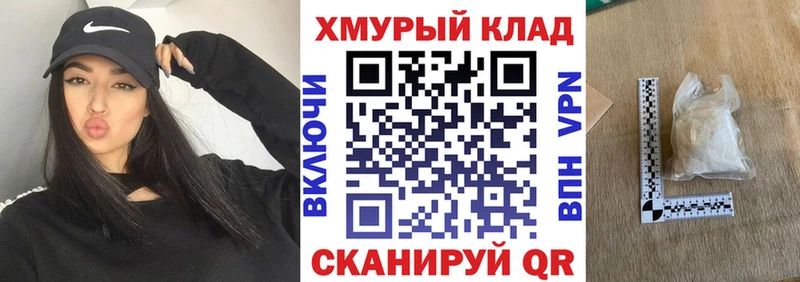 Героин VHQ  нарко площадка клад  Большой Камень 