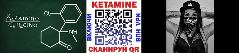 КЕТАМИН ketamine  Большой Камень 