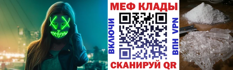 Меф mephedrone  mega tor  Большой Камень 