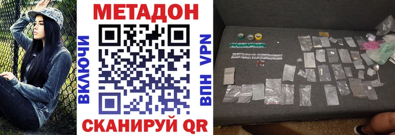 Метадон белоснежный  mega зеркало  Большой Камень  закладка 