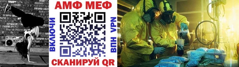 Метамфетамин мет  как найти закладки  Большой Камень 
