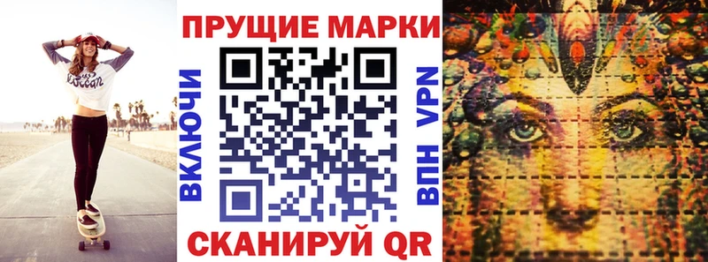 Марки 25I-NBOMe 1,5мг  Большой Камень 