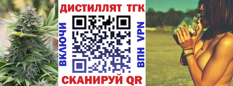 ТГК гашишное масло  Большой Камень 